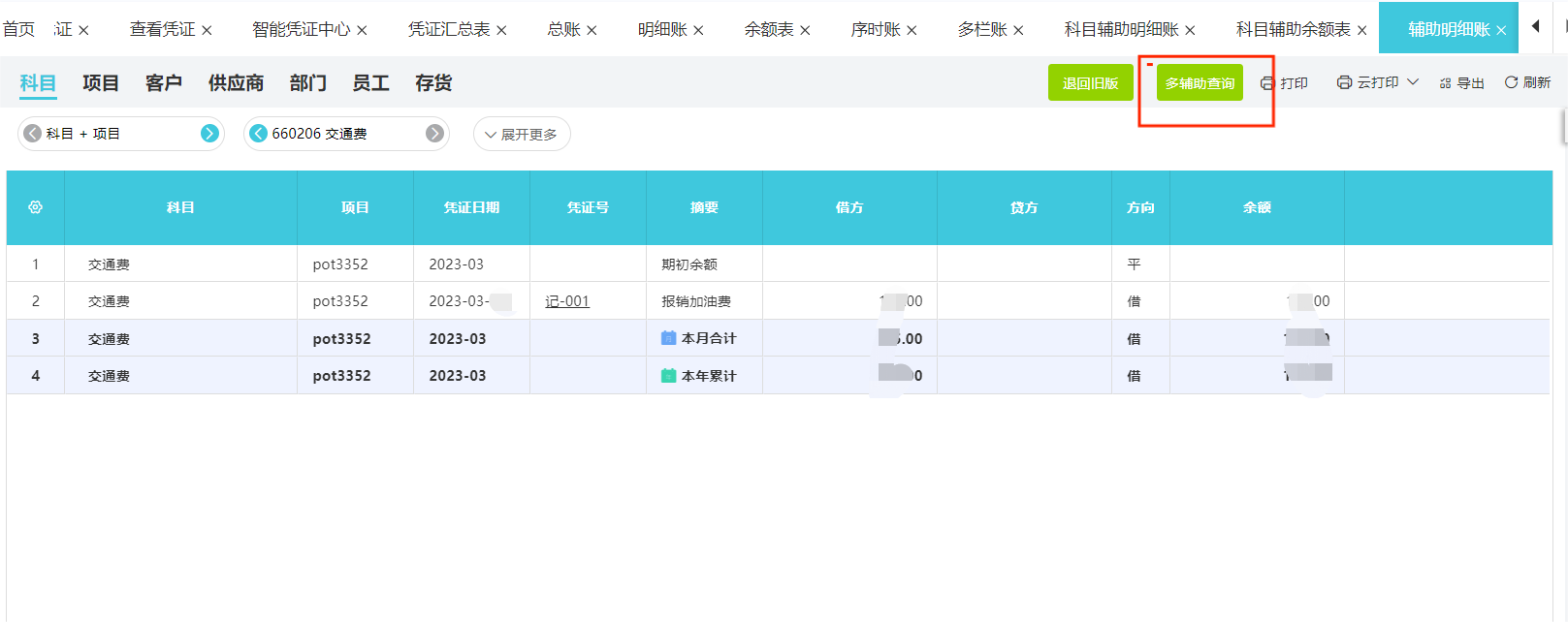 冷芯盒樹脂行業財務軟件選擇 從呋喃樹脂到數字化管理